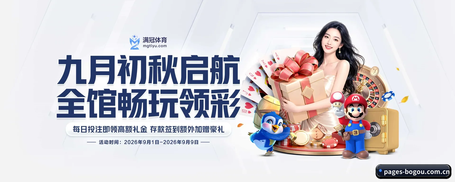 博狗 APP 深度功能
